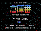 Captura 1 Captura 1 de Sou-Ko-Ban Pocket Edition