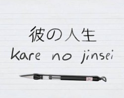 Kare no Jinsei
