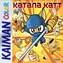 Katana Katt
