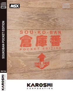 Sou-Ko-Ban Pocket Edition