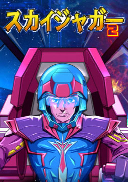 Sky Jaguar 2 [MSXVR / Nintendo Switch]